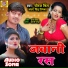 Dheeraj King, Antara Singh Priyanka