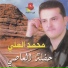 Mohammad Al Ali