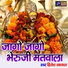 Hitesh Rakawat