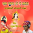 Hanuman Singh Inda