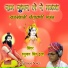 Hanuman Singh Inda