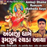 Kiran Thakor