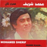 Mohammed Sherif