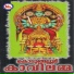 Unnikrishnan