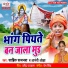 Sahil Sajanwa, Anandi Ojha