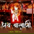 Tara Devi