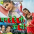 Mangal Singh, Neelu Rangili