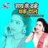 Beauty Pandey