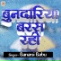 Banarsi Babu