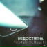 Yanderr feat. Hop-Vi feat. Hop-Vi