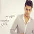 Younis