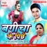 Sarita Suhani, Amarjeet Lal Yadav