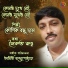 Kaushik Bandhu Das