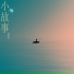 李伟伟