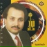 Foad Salem