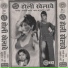 Ram Ji Yadav, Maya Anuragi