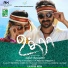 Venilla, Akshya, Jagadish