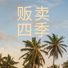 语音表哥