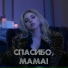 Tanny Volkova