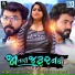 Vijay Jornang