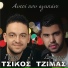 Makis Tsikos