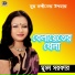 Mokta Sarkar