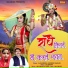 Alka Meena, Ravinder Khalor