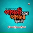 Promit kumar Baroi