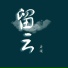 唐棣