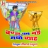 Mana Gujari