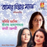 Sreeradha Bandyopadhyay