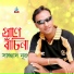 Sajjad Noor