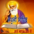 Bhai Avtar Singh Ji