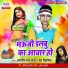 Amarjeet Lal Yadav, Neha Niharika