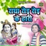 Awdhesh Shastri