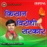 DHARMENDRA SOLANKI