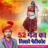 Narender Rana