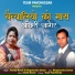 Pammy Nawal, Bhagchandra Sawan