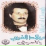 Milad Al Gharib