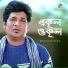 Shadhin Babu
