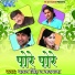 Pawan Singh, Kalpana