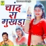 Mangal Singh