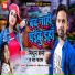 Mithun Sharma, Neha Pathak