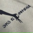 SLOVNA