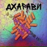 Дхарави