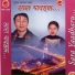 Shiva Pradhan