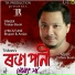 Trideev Borah feat. Priyam Pallabi, Vivek