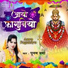 Poonam Verma