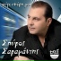 Spyros Saramantis