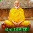 Anjana